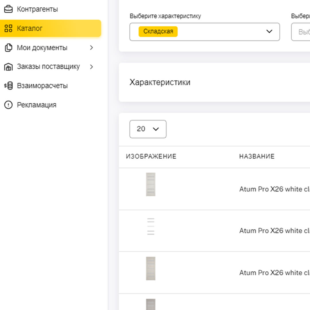 Личный кабинет и конфигуратор заказов: вся информация — в одном окне